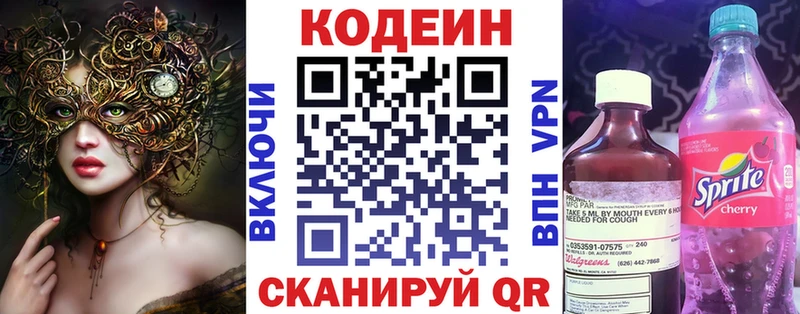 Кодеиновый сироп Lean Purple Drank  купить   Верхняя Тура 