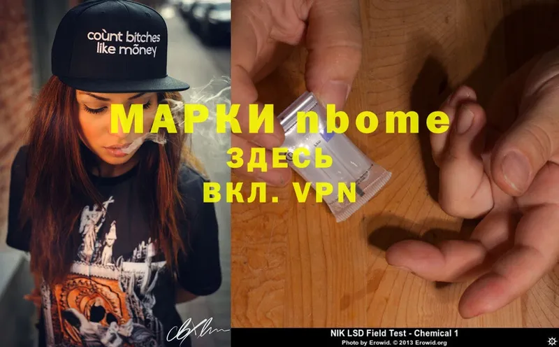 Марки N-bome 1500мкг Верхняя Тура